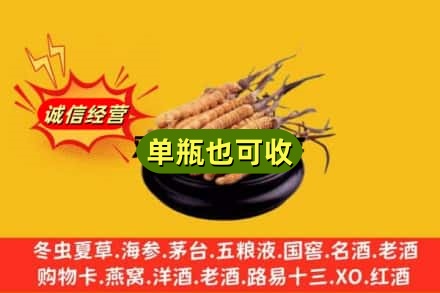 枣庄回收虫草