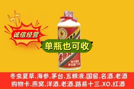 枣庄回收五星茅台酒