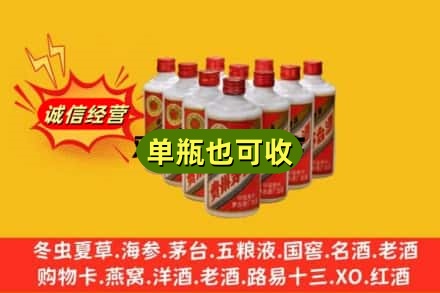 枣庄回收铁盖茅台酒