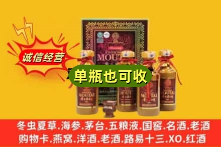 枣庄附近回收50年茅台