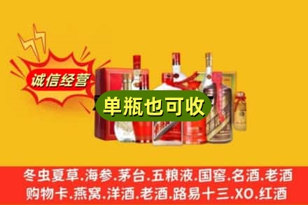 枣庄附近回收白酒
